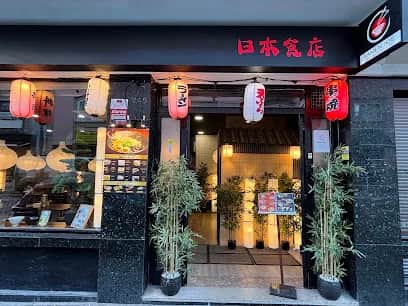 Ramen Joe - Japanese Restaurant, Porto