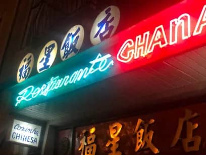 Chana, 리스본