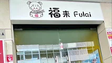 Fulai, 里斯本