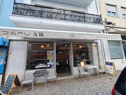 Dafu restaurante, 里斯本